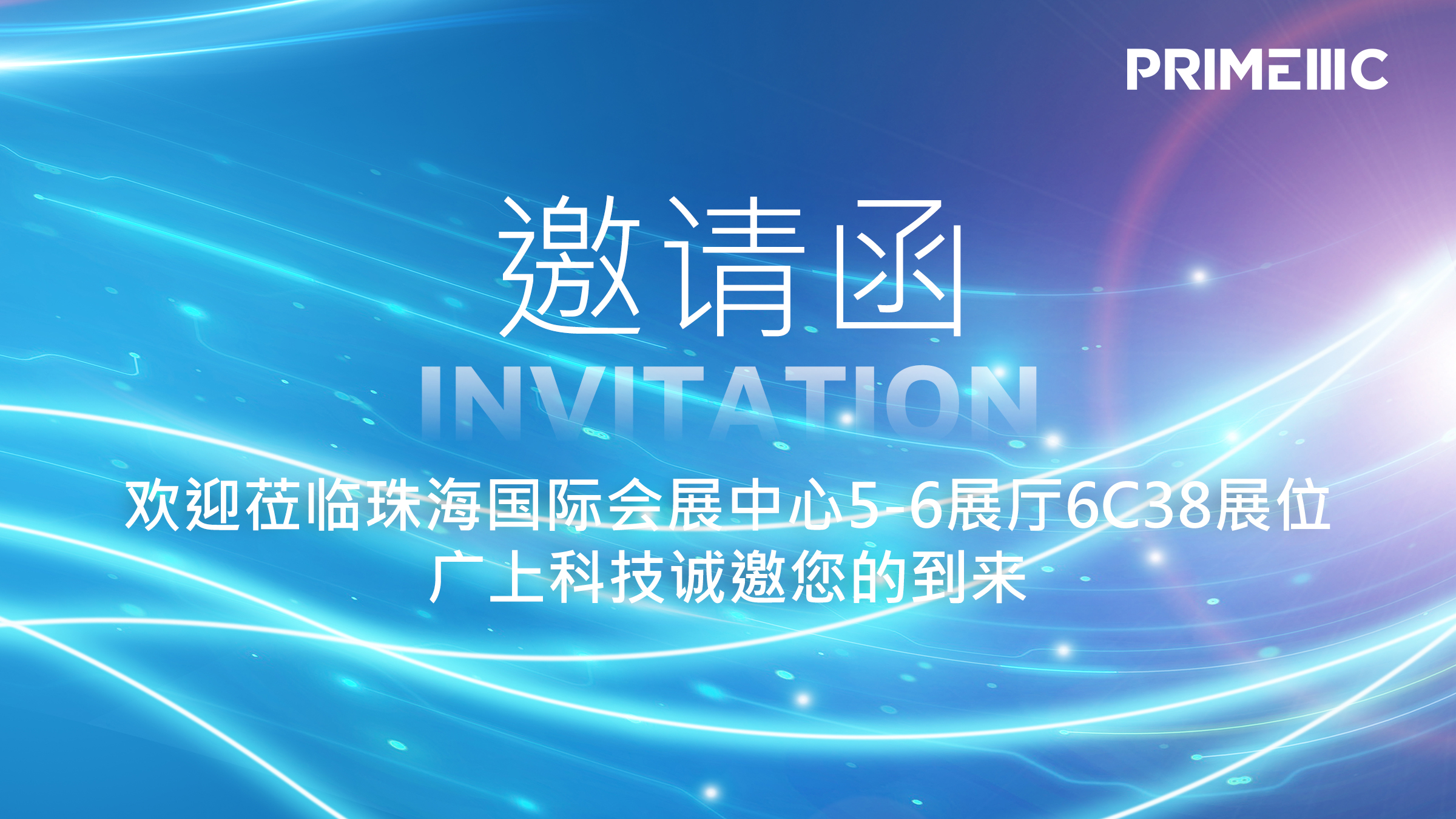 mk体育亮相珠海AIE全球智能机械与电子产品博览会